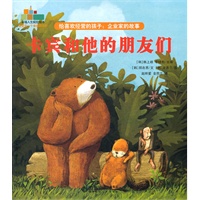 给喜欢经营的孩子：企业家的故事