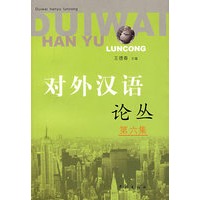对外汉语论丛（第六集）
