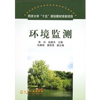 环境监测