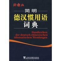 简明德汉惯用语词典