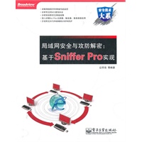 局域网安全与攻防解密:基于Sniffer Pro实现