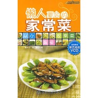 时尚美食馆懒人要会的家常菜(附VCD)