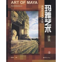 玛雅艺术.建筑.3