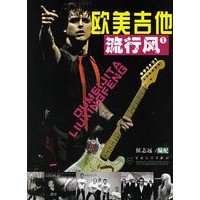 欧美吉他流行风1