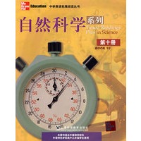 中学生拓展课程系列:自然科学10