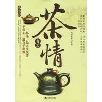 香茗茶情