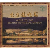 北京植物园