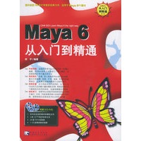 Maya 6从入门到精通（附CD-ROM光盘三张）