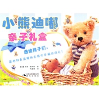 小熊迪嘟亲子礼盒