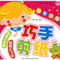 儿童创意美工.巧手剪纸