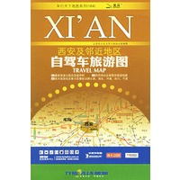西安及邻近地区自驾车旅游图