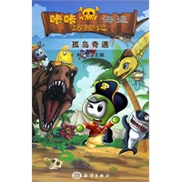 咔咔海盗历险记（孤岛奇遇）