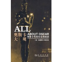 奥斯卡大观——奥斯卡奖的历史和政治