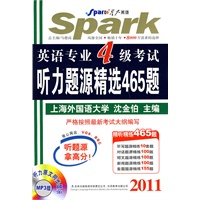2011 英语专业四级考试听力题源精选465题（附光盘）-星火英语