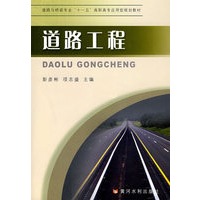 道路工程