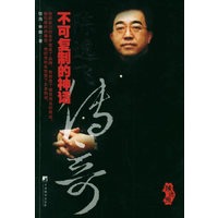 陈逸飞传奇——不可复制的神话