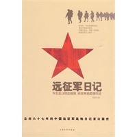 远征军日记（尘封六十七年的中国远征军战地日记首次面世 六十七年前的缅甸丛林 我们父辈的战场）