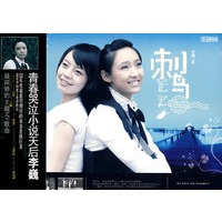 刺 鸟