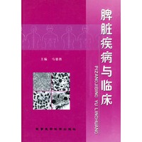 脾脏疾病与临床