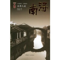 水墨人家---南浔