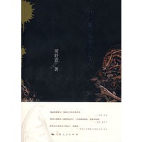 夜之琴女与耶稣之笛