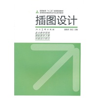 插图设计
