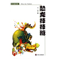 恐龙棒棒糖