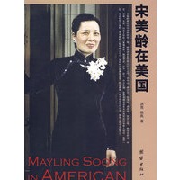 宋美龄在美国