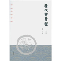 历代寓言选（上、下册）