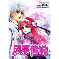 KitsStory风筝传说