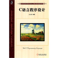 C语言程序设计