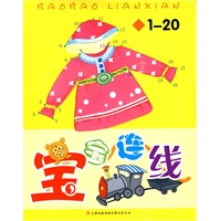 《宝宝连线》*《1-20》