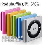 苹果iPod shuffle 2G 银色（线控耳机/存500首歌曲）