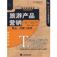 旅游产品营销:概念、问题与案例
