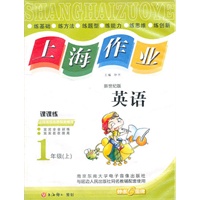 上海作业 英语（新世纪版）（1年级/上）磁带