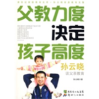   父教力度决定孩子高度（含DVD） TXT,PDF迅雷下载