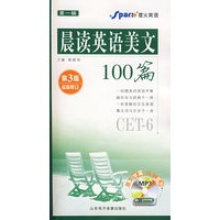 晨读英语美文100篇CET-6（第一辑）（含盘）