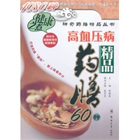 高血压病品药膳60种