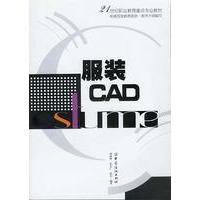 服装CAD(附光盘)