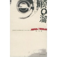 《顺口溜》（《理发师》作者凝聚三年心血撼世之作）