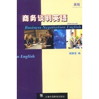 商务谈判英语高级