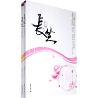 长生（全2册）