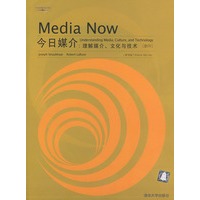 今日媒介:理解媒介、文化与技术(第四版)(影印本)