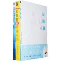 好睡眠、好情绪、好记忆（全三册）