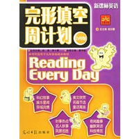 完形填空周计划（九年级）——新课标英语