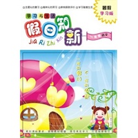 学习与生活（语文/数学）一年级