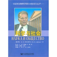 科学与社会