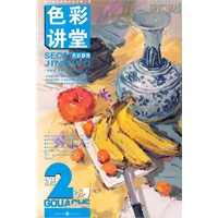 敲门砖第2季——色彩静物（色彩讲堂）