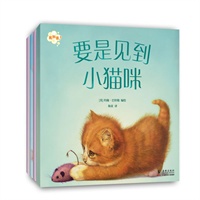 “我知道！”动物宝贝系列（套装共4册）