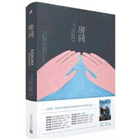 房间